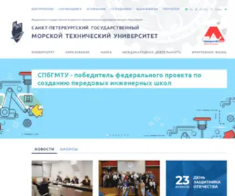 Smtu.ru(Санкт) Screenshot