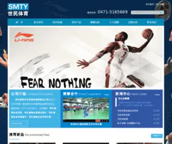 SMTYYP.com(Bifa必发平台) Screenshot