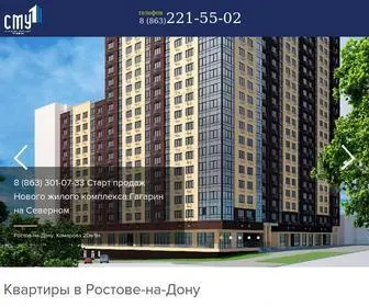 Smu1Rostov.ru(ЗАО СМУ1) Screenshot