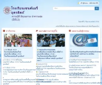 Smu.ac.th(Smu) Screenshot