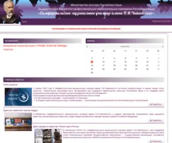 Smuimpich.ru(Симферопольское) Screenshot