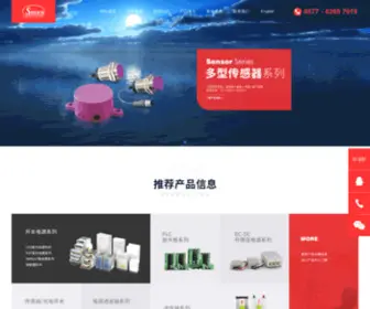 Smun.com(浙江西盟电子科技有限公司) Screenshot