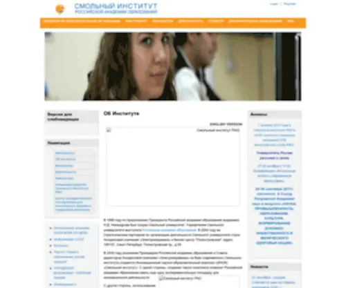 Smun.spb.ru(Смольный) Screenshot