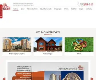 Smutdsk.ru(Главная) Screenshot
