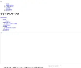 SMW.tokyo(企業と個人) Screenshot