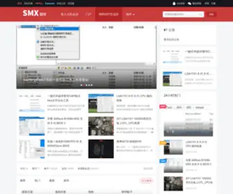 SMxdiy.com(玩家技术交流俱乐部) Screenshot