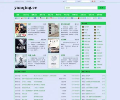 Smxiaoshuo.com(Smxiaoshuo) Screenshot
