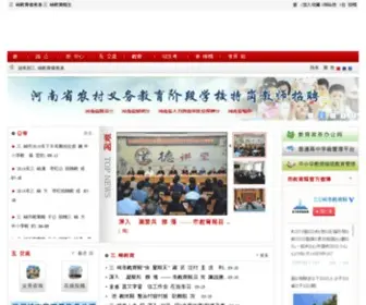 SMXJY.cn(欢迎访问三门峡教育信息港) Screenshot