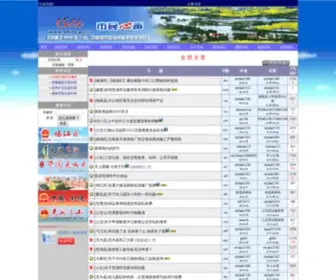 SMXS.com.cn(芜湖 市民心声・民意社区 芜湖市政府与市民互动网站) Screenshot