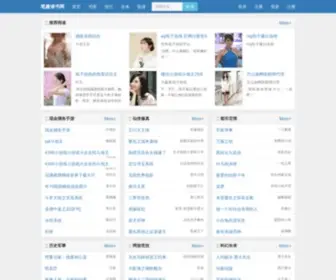 SMXTY.com(笔趣阁中文网) Screenshot