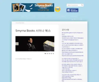 SMYrnabooks.com(Smyrna) Screenshot