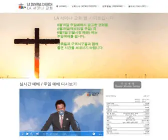 SMYrnachurch.com(Smyrna Church) Screenshot