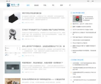 SMYZ.net(数码一族) Screenshot