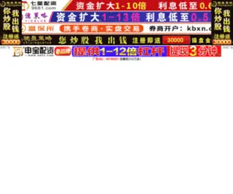 SMZPY.cn(配资直通车) Screenshot