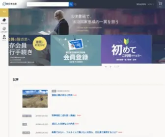 SN-Hoki.co.jp(新日本法規出版株式会社) Screenshot