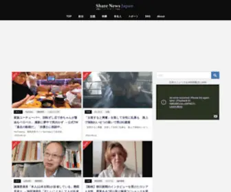 SN-JP.com(話題のニュースとネット) Screenshot