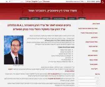 SN-Law.co.il(עו"ד דורון ניכטברגר) Screenshot