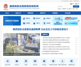 SN-N-Tax.gov.cn(SN N Tax) Screenshot