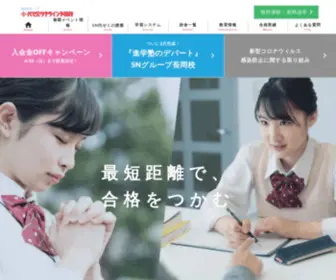 SN-Sateyobi.com(進学塾のデパート) Screenshot