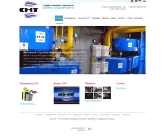 SN-Technology.com(Струйно) Screenshot