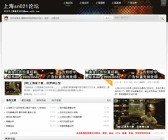SN021.com(上海龙凤论坛) Screenshot