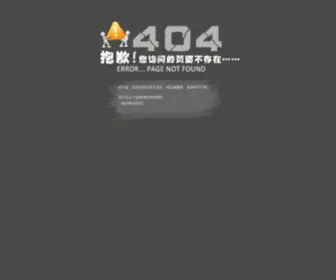 SN521.com(二手网) Screenshot