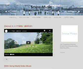 SN6Wmusic.com(Snow Music) Screenshot