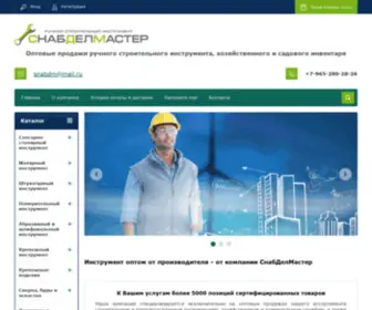 Snabdelmaster.ru(Инструменты оптом от производителя) Screenshot