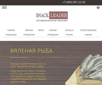 Snack-Leader.ru(закуски к пиву) Screenshot