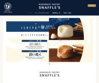 Snaffles.jp(北海道 函館スナッフルス) Screenshot