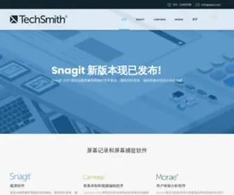 Snagit.com.cn(TechSmith公司出品) Screenshot