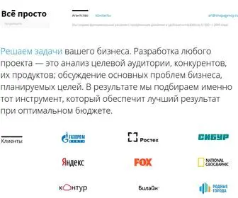 Snapagency.ru(Креативное агентство «Всё просто») Screenshot