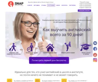 Snapenglish.ru(S.N.A.P English School) Screenshot