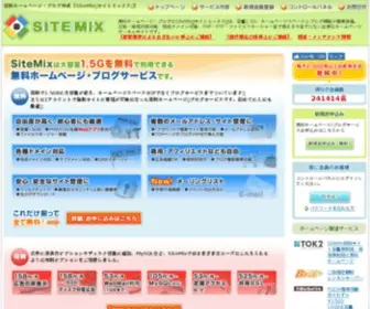 Snapmix.jp(無料ホームページ) Screenshot