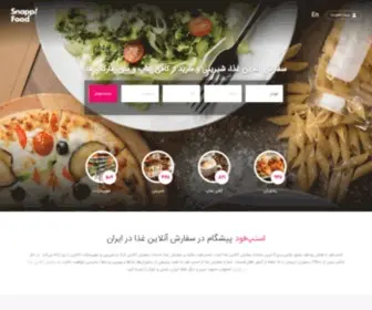 Snappfood.net(سفارش) Screenshot