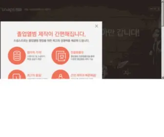 Snapspro.kr(스냅스) Screenshot