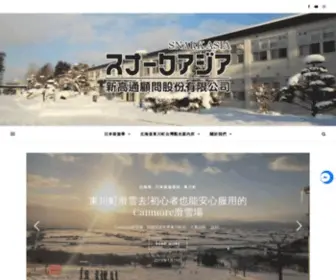 Snark.com.tw(新高通) Screenshot