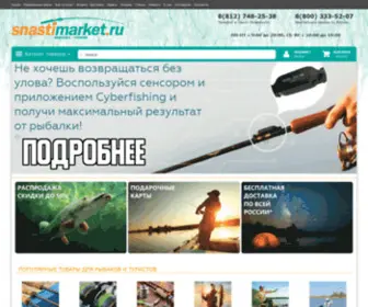 Snastimarket.ru(рыболовный интернет магазин) Screenshot