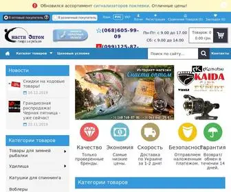 Snastiopt.com(Снасті опт) Screenshot