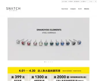 Snatch-Store.com(結合音樂與幽默的設計飾品店) Screenshot