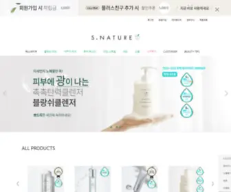 Snature.kr(에스네이처) Screenshot