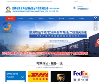 Snbangda.com(美国FBA空派) Screenshot