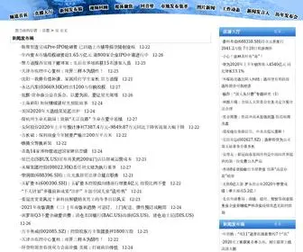 SNBgroupltd.com(张北县亚顺电动车代理经销公司) Screenshot