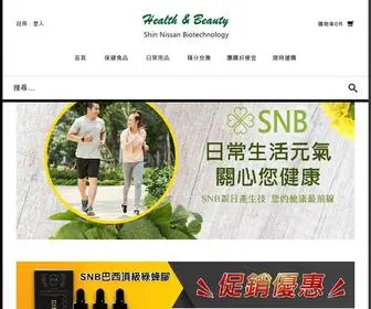 Snbiotech.net(健康團購網) Screenshot