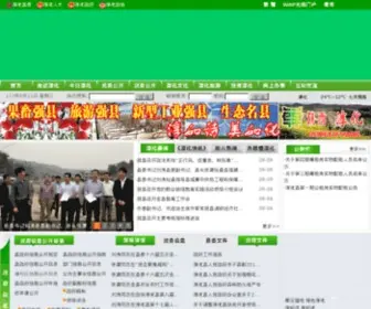 SNchunhua.gov.cn(淳化县人民政府) Screenshot
