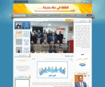 Sncid.com(النقابة) Screenshot