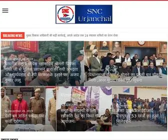 Sncurjanchal.in(Hindi News & Information Portal) Screenshot