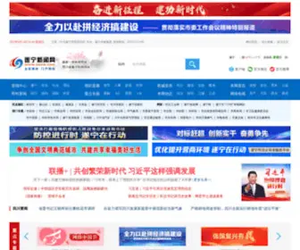 Sndaily.com(遂宁日报报业集团网) Screenshot