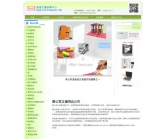 SND.com.hk(文具) Screenshot