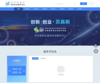 SNDKJJ.com(苏州高新区) Screenshot